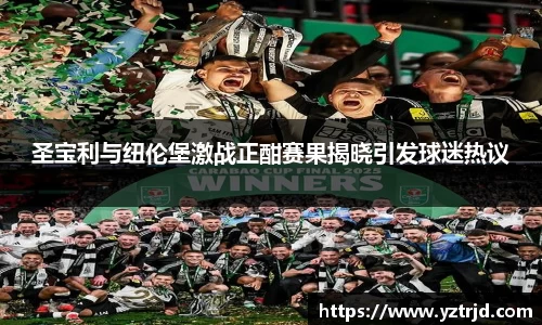 YY易游体育