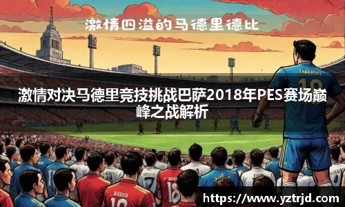 YY易游体育